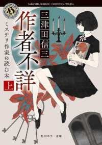 Books Kinokuniya: 作者不詳 ミステリ作家の読む本<上>（角川ホラ