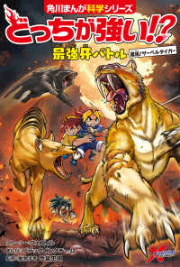 角川まんが学習シリーズ 角川まんが学習シリーズ まんが人物伝＆まんがで名作 探究心を