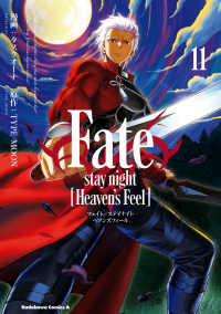 Books Kinokuniya: Fate／stay night ［Heaven's