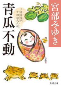Japanese Books > 文庫・新書 store at Books Kinokuniya Webstore