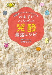発酵ハンドブック Amazon.co.jp: 発酵ハンドブック : 発酵と代謝研究会: Japanese