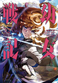 Books Kinokuniya: 幼女戦記<32>（Kadokawa Comics A