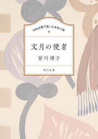 超訳日本の古典（全１２巻セット）/Ｇａｋｋｅｎ/加藤康子（文学）（単行本） Amazon.co.jp: 超訳日本の古典(全12巻セット) : 加藤康子: 本