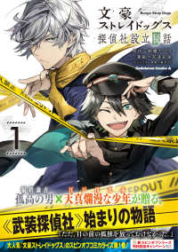 文豪ストレイドッグス計72冊　1〜27巻＋外伝＋その他 KADOKAWA『文豪ストレイドッグス』27巻 | 記事・お知らせ | 八文字屋