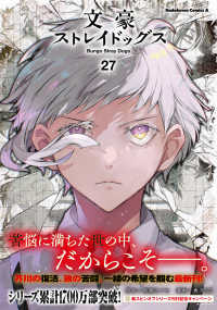 Bungo Stray Dogs 27