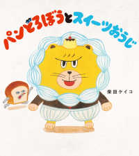 Japanese Books > 児童書 > 絵本 store at Books Kinokuniya Webstore