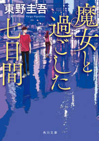 Japanese Books > 文庫・新書 store at Books Kinokuniya Webstore