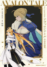 Books Kinokuniya: TYPE−MOONエ−ス<VOL．16
