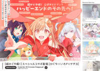 Books Kinokuniya: 超かぐや姫！ （ファミ通文庫） / スタジオクロマト