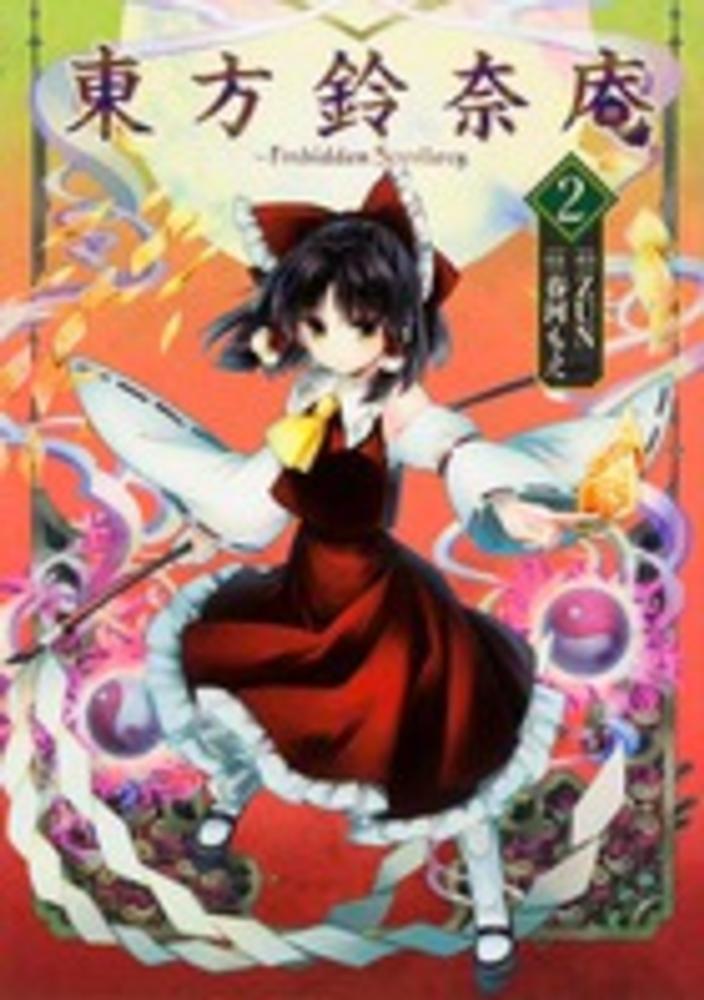 東方project 東方鈴奈庵 クリアポスター 限定品 東方project 東方鈴奈庵 クリアポスター 限定品 - メルカリ