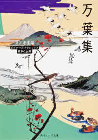 Books Kinokuniya: 引き潮のとき<第4巻> / 眉村卓 (9784152079671)