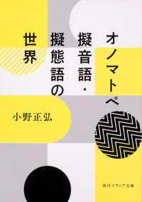 「擬音語」と「擬態語」の違いってなんですか？ | 擬音語 擬態語 一覧 – DSJM