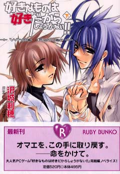 好きなものは好きだからしょうがない!! White Flower98枚 Books Kinokuniya: 好きなものは好きだからしょうがない