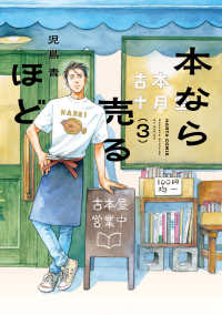Books Kinokuniya: 白夜行 （集英社文庫） / 東野圭吾 (9784087474398)