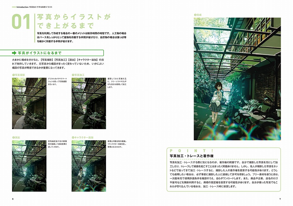 Books Kinokuniya 写真加工で作る風景イラスト ｋｉｔｏｒａ 神技作画シリ ズ さけハラス
