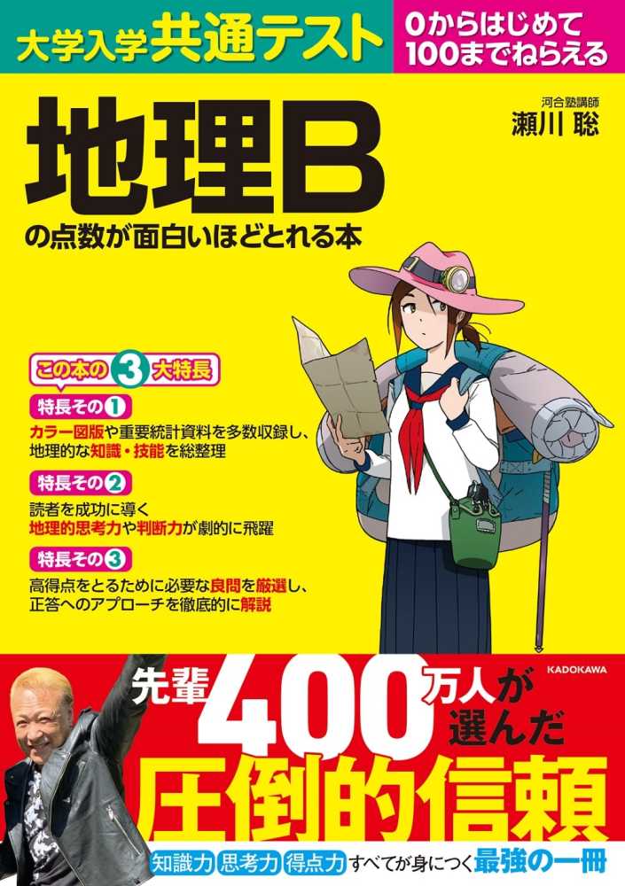 プラチナアウトプット 地理 2023/2024 資料改訂版 公式】プラチナアウトプット（旧 暗記の極意777アウトプット