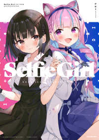 【匿名配送】がおう Selfie Girl アクキー 学生証 あやかちゃんセット Books Kinokuniya: Selfie Girl－がおう作品集 / が