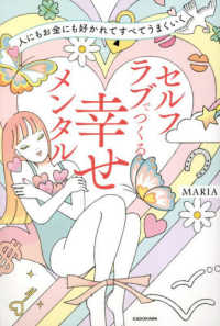 観念浄化のすべてがわかる! 　人生上昇塾 Books Kinokuniya