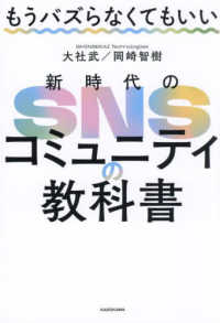 販売目的✖️ Japanese Books > ビジネス store at Books Kinokuniya Webstore