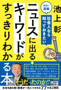 Japanese Books > ビジネス store at Books Kinokuniya Webstore