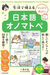 語学・辞書・学習参考書 YO Japanese Books > 語学・辞書 store at Books Kinokuniya Webstore
