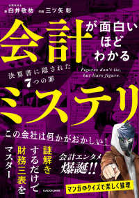 ビジネス最強の法則 : プリンセス天功の夢とキャリアを必ず実現させる! ビジネス最強の法則 プリンセス天功の夢とキャリアを必ず実現させる