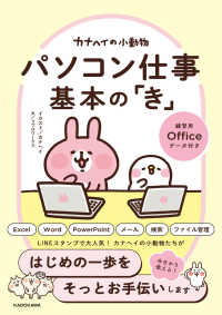 多次元連分数展開 ハードカバー 英語版 9784010702284.JPG