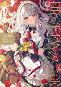 Books Kinokuniya: FRAME－lack画集＆超速作画術 / lack