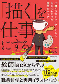Japanese Books > ビジネス store at Books Kinokuniya Webstore