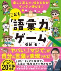 小学総整理 4-6年 教版 小学総整理 4-6年 教版 【公式通販】