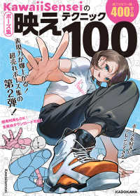 亜紀・フィギュア　コミックアーティストのためのポーズ集　デッサン　2冊 Books Kinokuniya: KawaiiSenseiのポ−ズ集映えテクニック