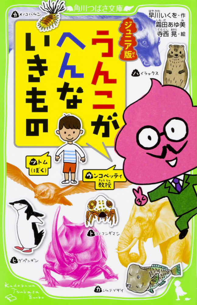 いきもの係 獣だもの~ケモノ男子の甘い罠~ [Kedamono - Kemono Danshi no