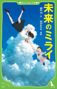 細田守 アニメ Movie - Books Kinokuniya Webstore Malaysia