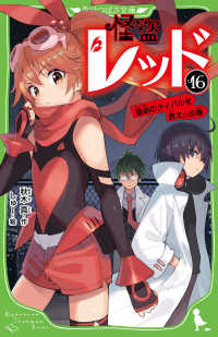 怪盗レッド　1〜27巻　少年探偵響　1〜8巻　全巻　怪盗レッドTHE FIRST 怪盗レッド 1〜27巻 少年探偵響 1〜8巻 全巻 怪盗レッド