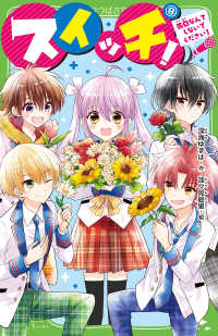 初版 第二回流水大賞優秀賞 梓 あずさ SWITCH 講談社BOX Books