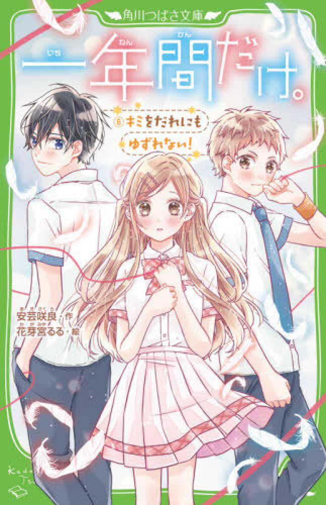 恋に無駄口　サイン本　最終巻　12巻 漫画「恋に無駄口」12巻の発売日はいつ？コミックス最新刊情報