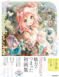 Japanese Books > 芸術 store at Books Kinokuniya Webstore