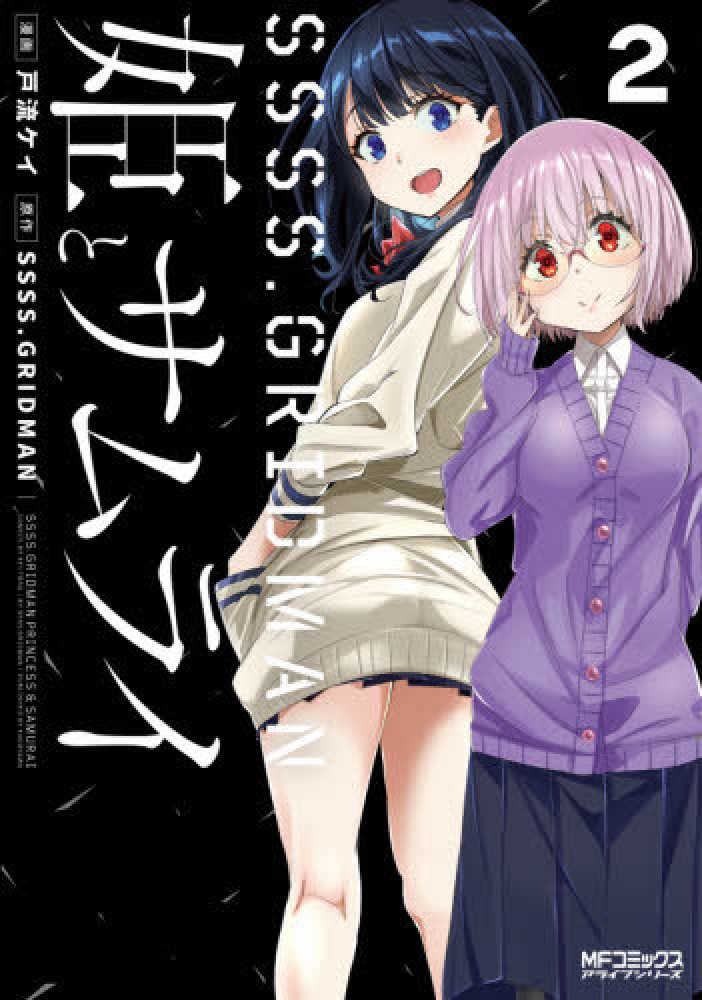 その他 SSSS.GRIDMAN STARTER BOOK SSSS GRIDMAN グリッドマン 1〜4巻 セット｜Yahoo!フリマ（旧PayPay