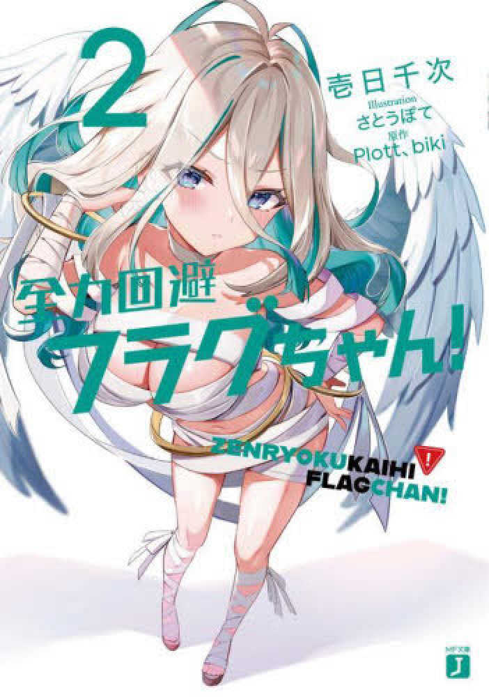 【我は神なり愛と光なり】【全宇宙に祝福を】【14年前SEC】【完美品】【最安値】 UniReelで好評配信中‼️ 『他人未満-親愛なる疎ましい貴方