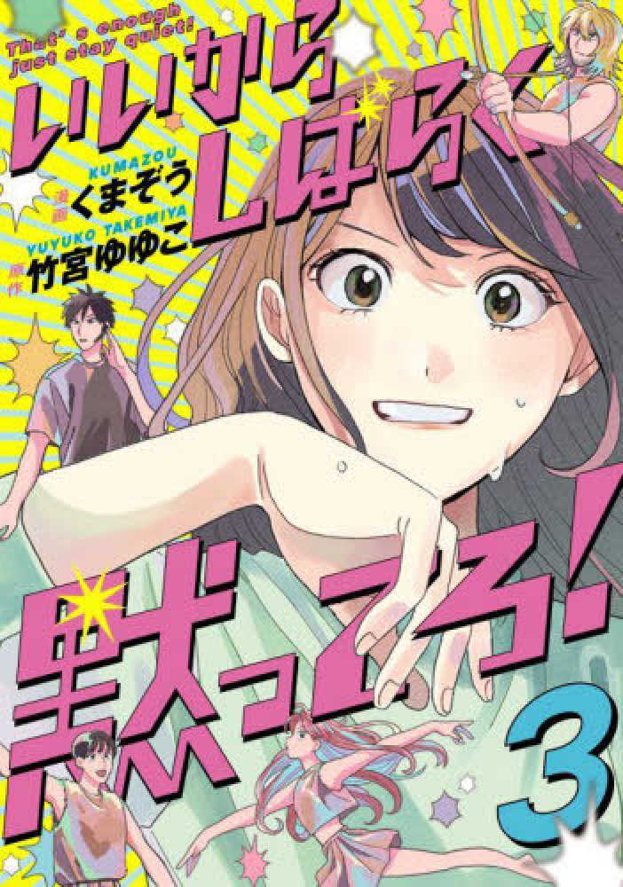 【初版・帯付き】竹宮ゆゆこ　計20冊　※購入特典あり Books Kinokuniya