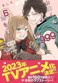 まーくん image_isbn