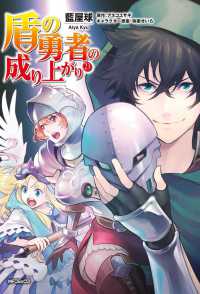 Books Kinokuniya: 盾の勇者の成り上がり MFコミックス フラッパ