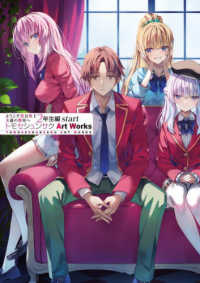 Books Kinokuniya: ようこそ実力至上主義の教室へ 2年生編start