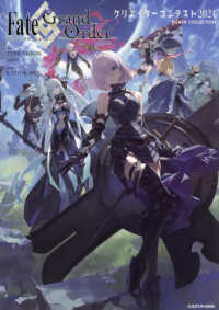 紀伊國屋網路書店: Fate／Grand Order クリエイタ