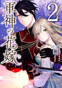 【中古】 ひふみ 金運・開運をわしづかみにする本 ｖｏｌ．１/ぶんか社 Books Kinokuniya