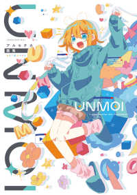 Books Kinokuniya: UNMOI アルセチカ画集 / アルセチカ