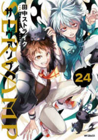 Books Kinokuniya: SERVAMP−サ−ヴァンプ−<24>（MF