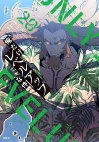 Books Kinokuniya: 俺だけレベルアップな件<20>（MFC