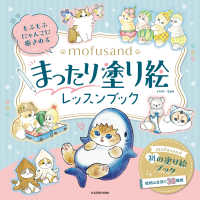 『修道院の台所から』エリーズ・ボウルディング 初版 文化出版局 希少本 Japanese Books > 趣味・実用 > 料理・手芸・くらし store at Books