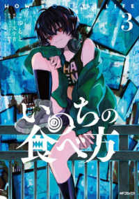Books Kinokuniya: ぜんぶ壊して地獄で愛して<1>（IDコミックス